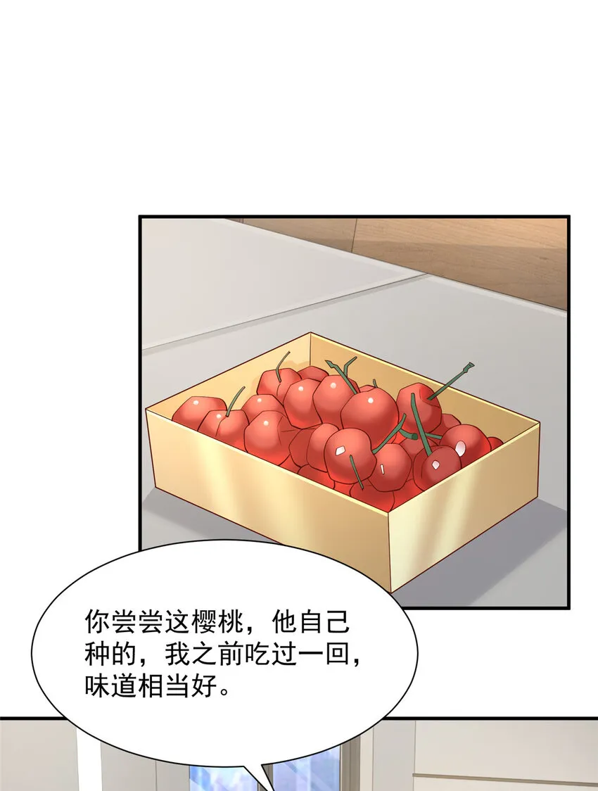 526 母子的第一餐饭 第24页