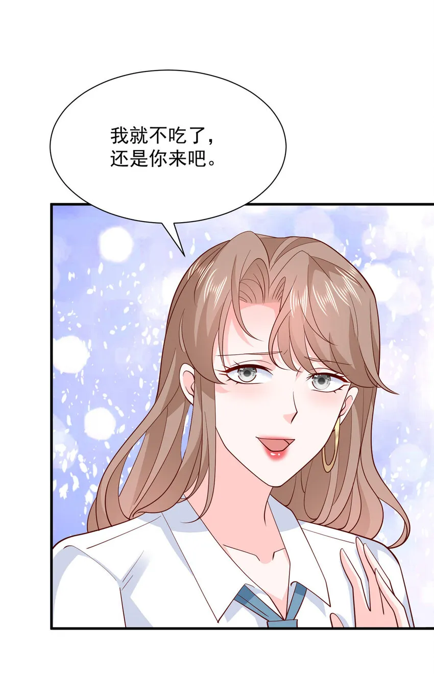 526 母子的第一餐饭 第27页