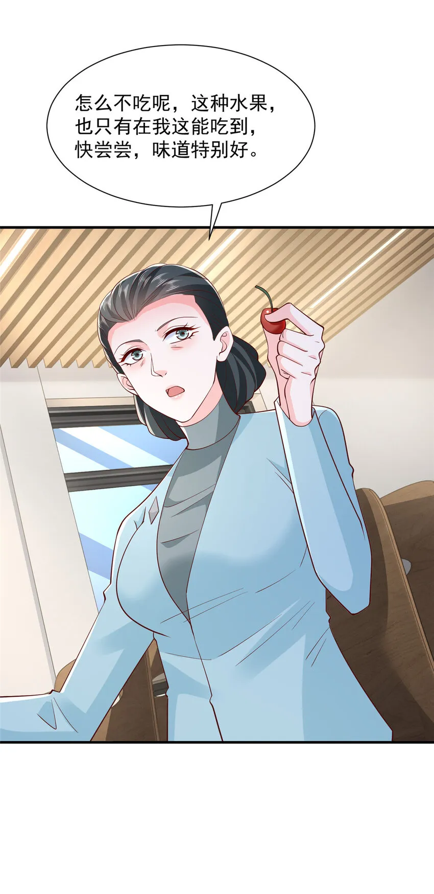 526 母子的第一餐饭 第28页