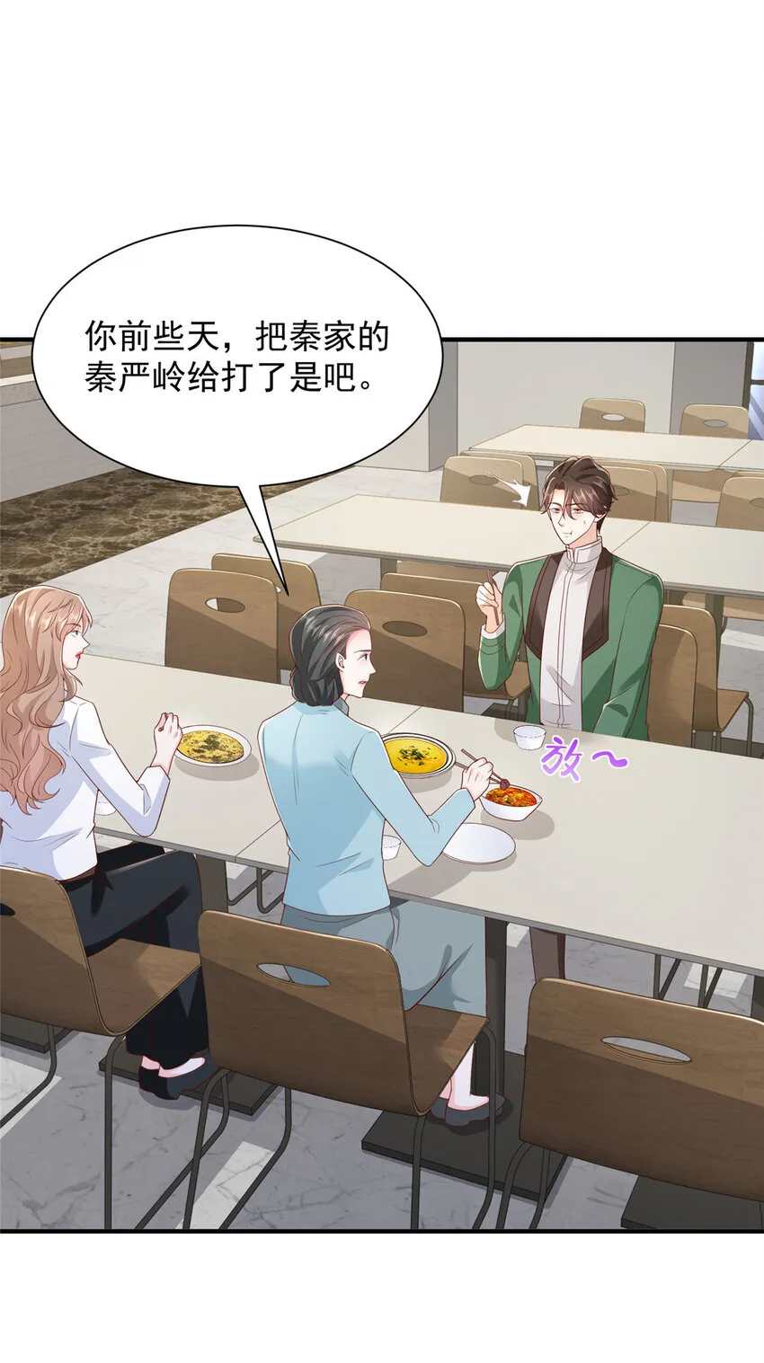 526 母子的第一餐饭 第31页