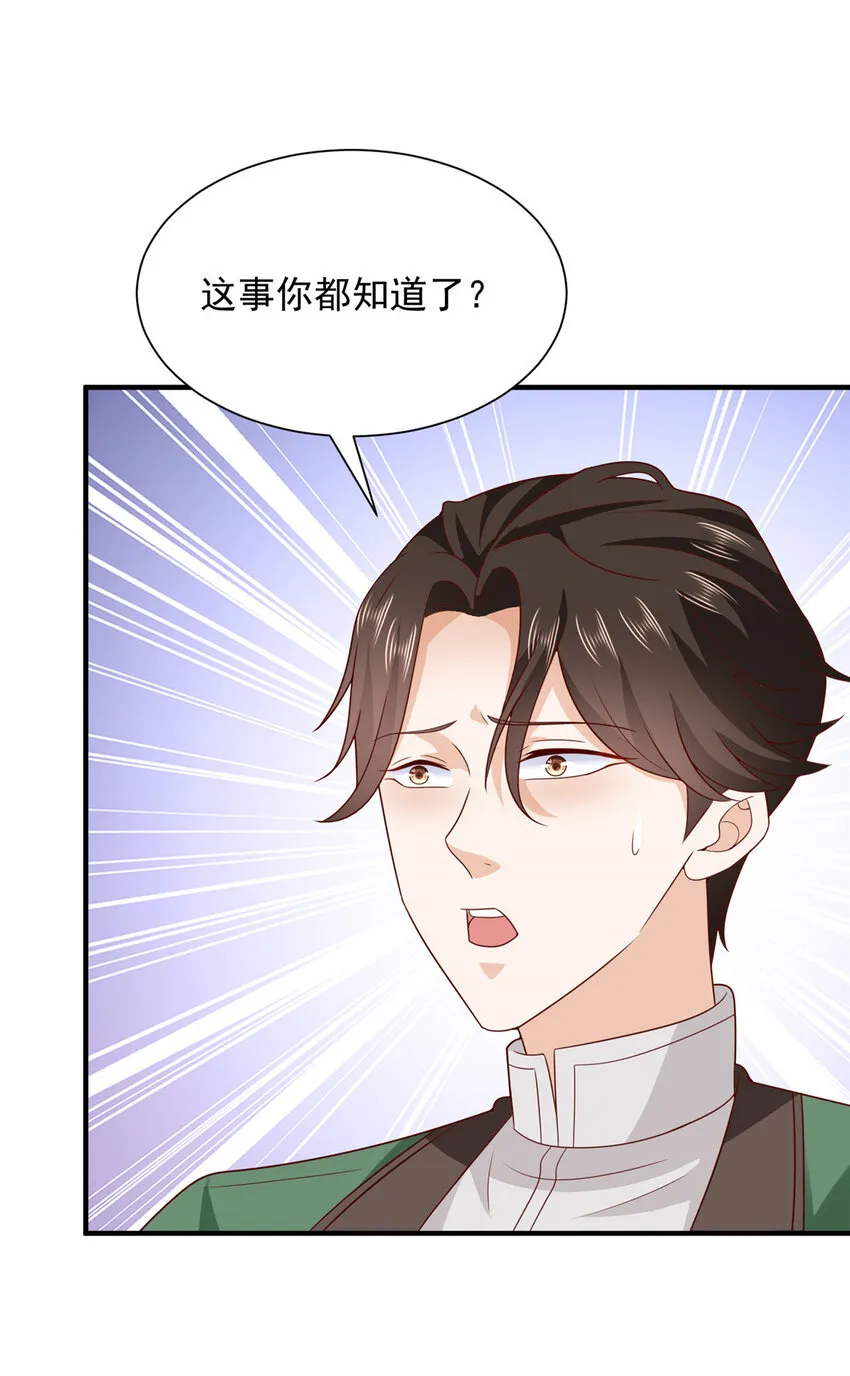 526 母子的第一餐饭 第32页