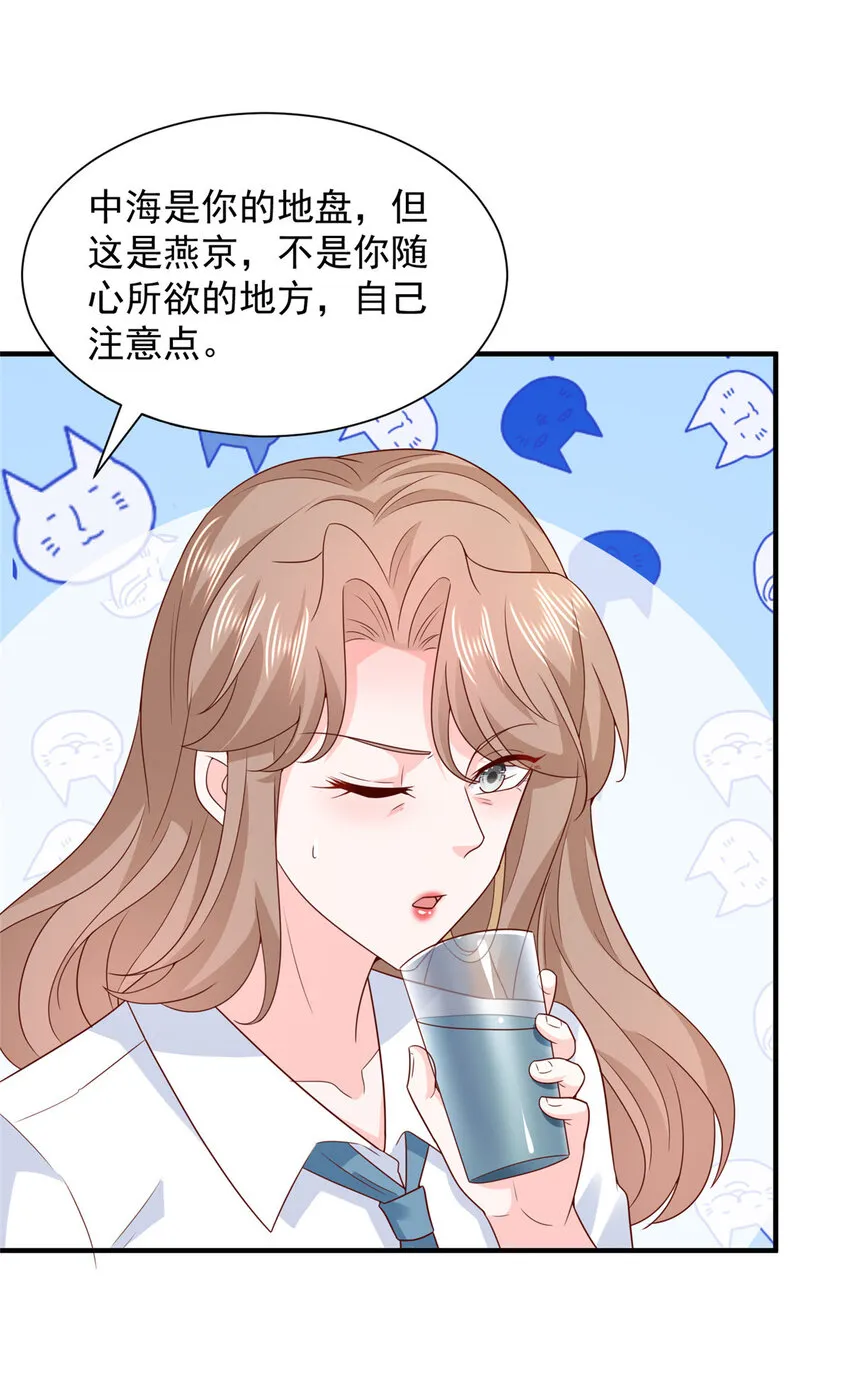526 母子的第一餐饭 第34页