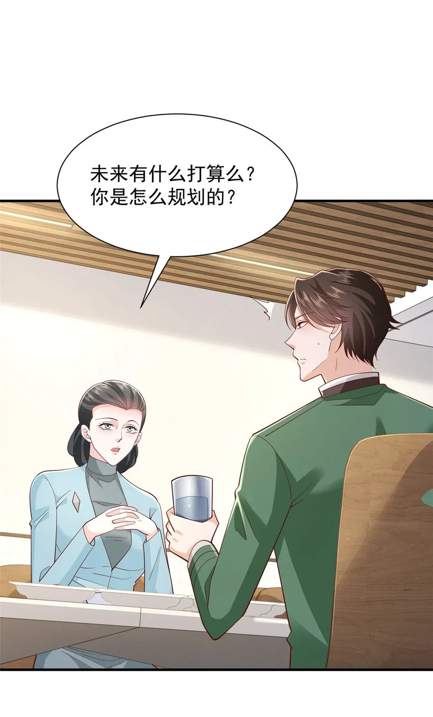 527 未来的规划 第2页