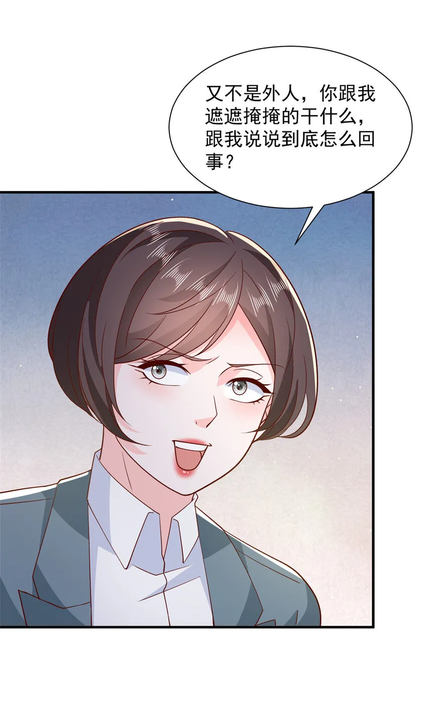 528 神秘总裁 第6页