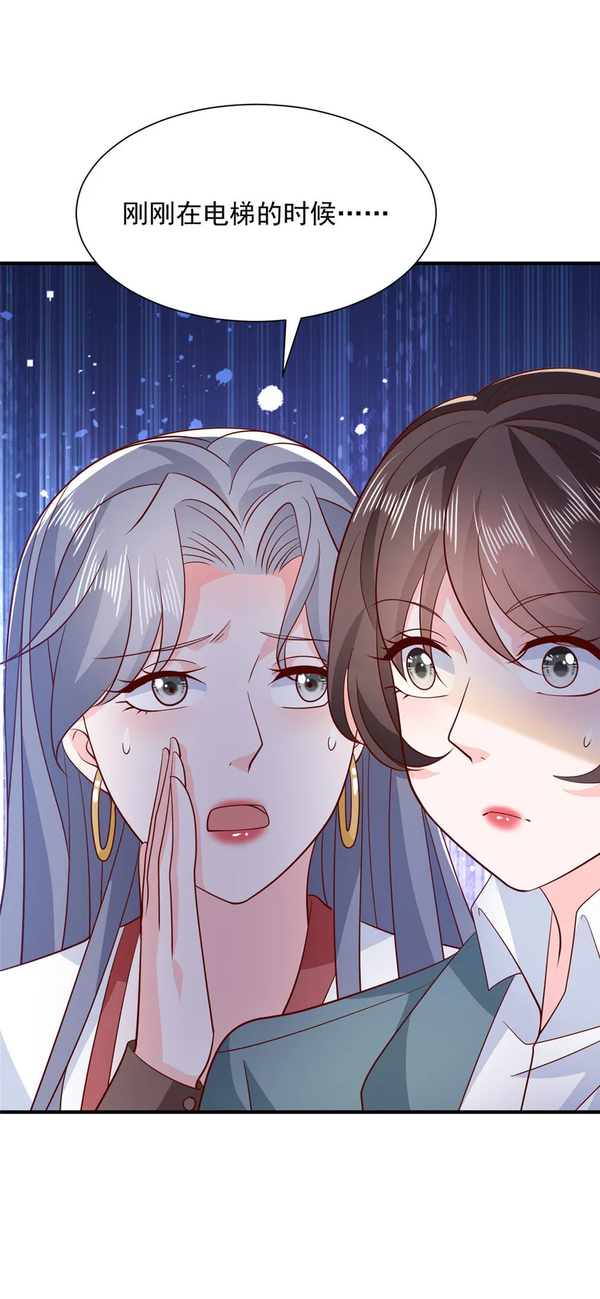 528 神秘总裁 第7页