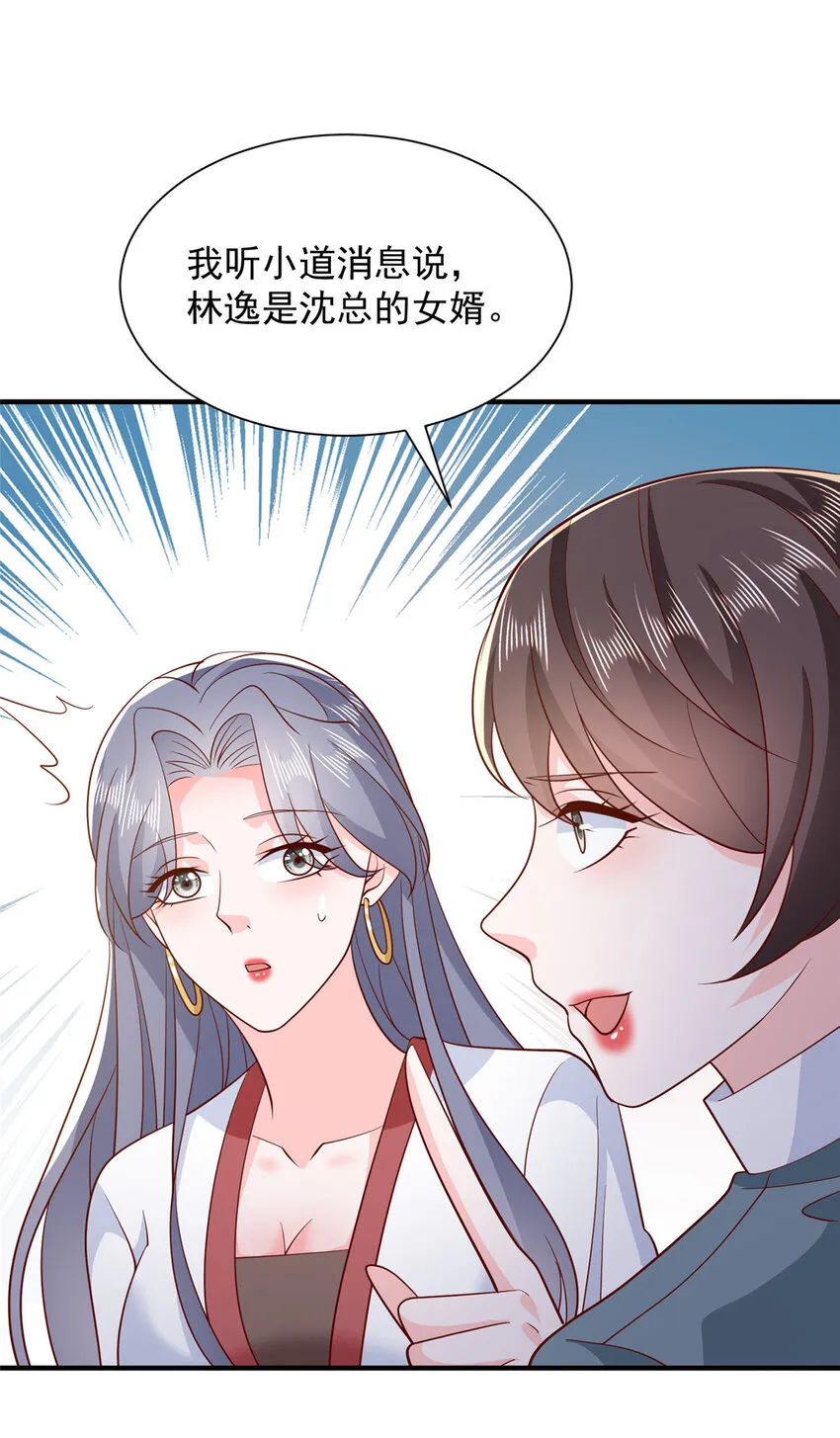 528 神秘总裁 第9页