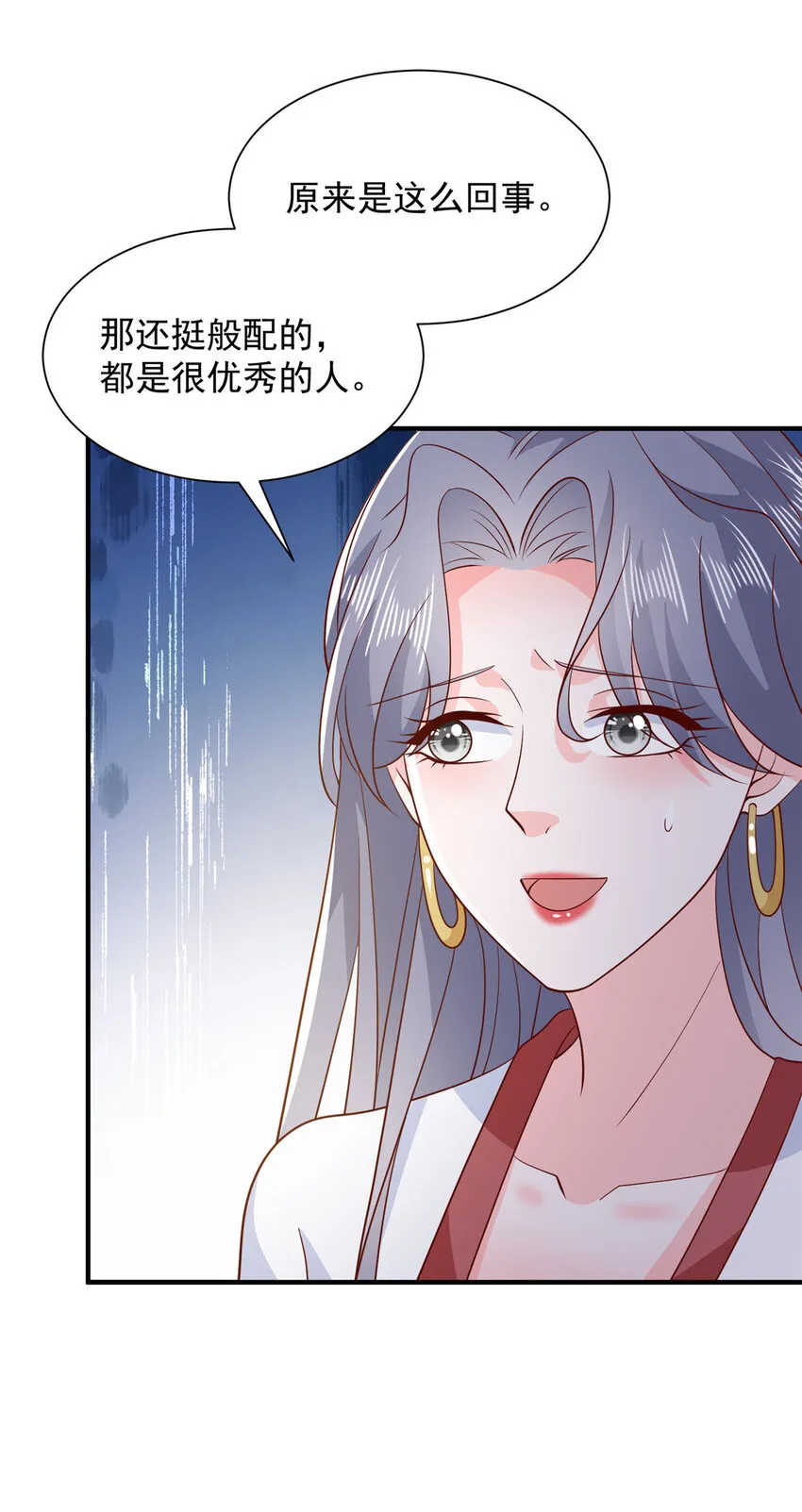 528 神秘总裁 第10页