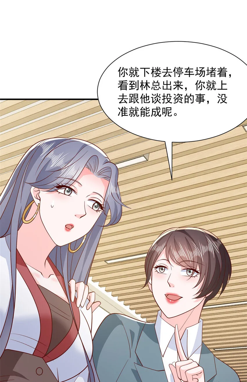 528 神秘总裁 第12页