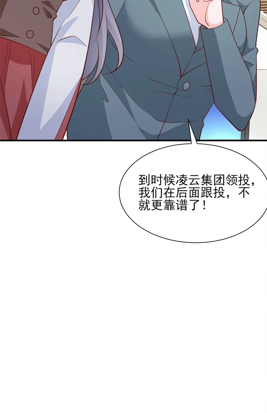 528 神秘总裁 第13页