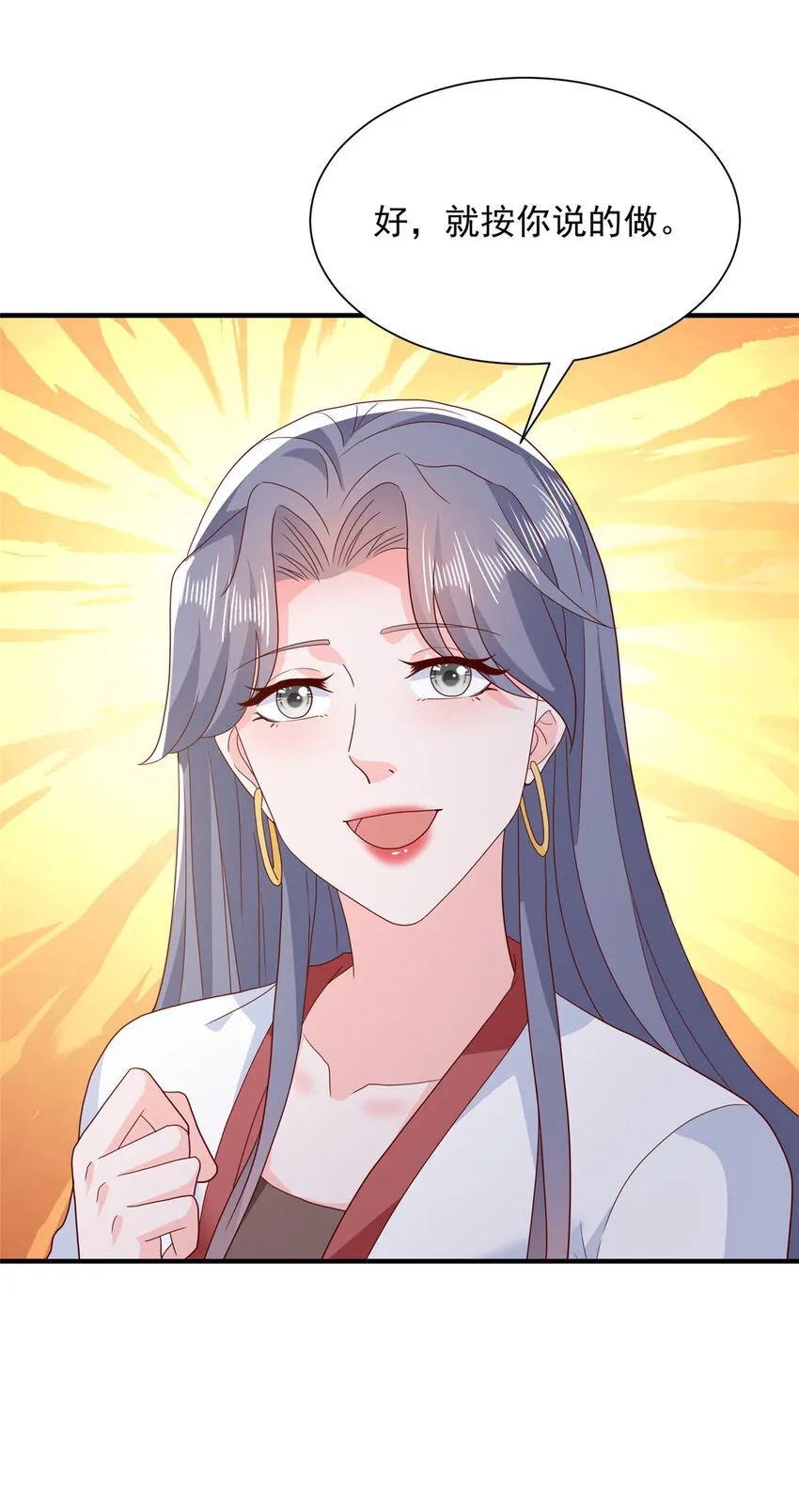 528 神秘总裁 第14页