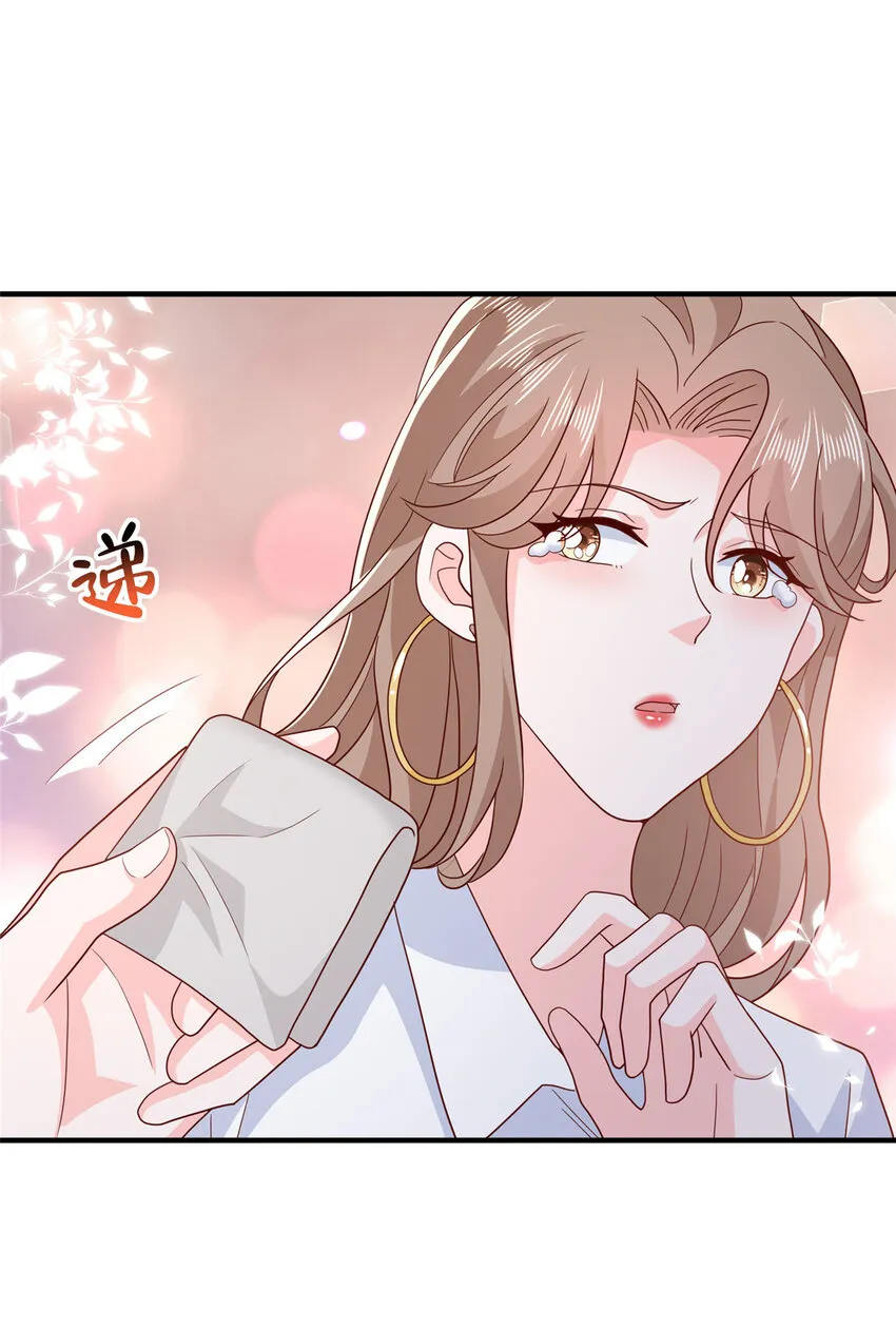 528 神秘总裁 第23页