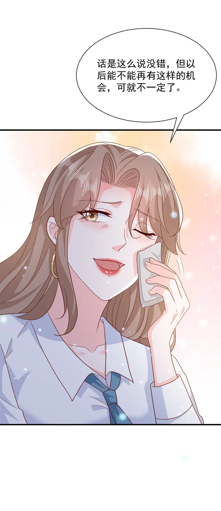 528 神秘总裁 第25页
