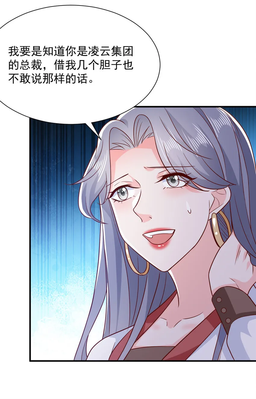 528 神秘总裁 第30页