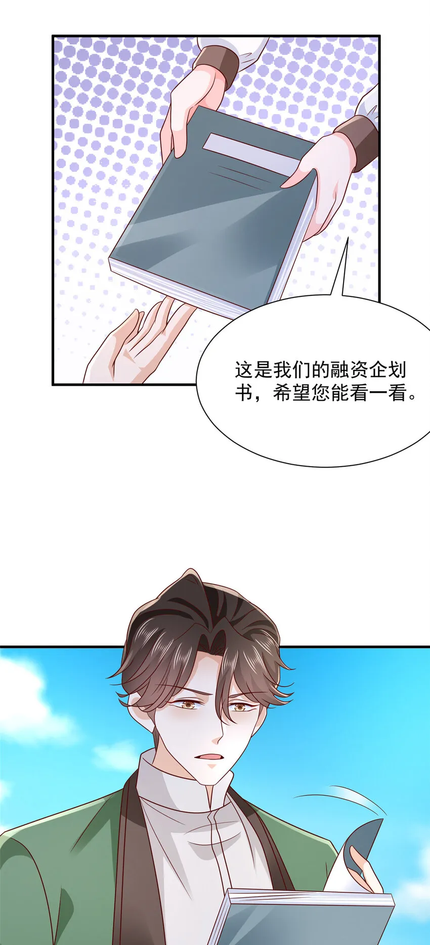 529 成为一组组长 第3页