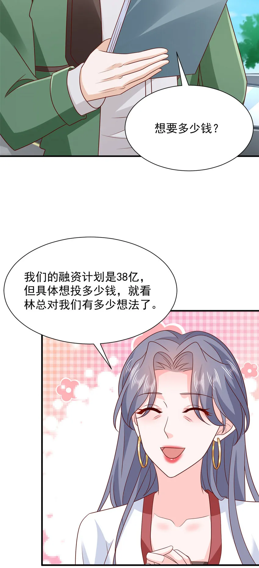529 成为一组组长 第4页