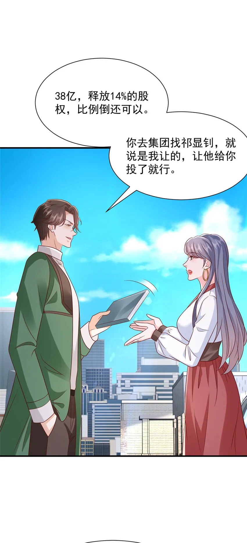 529 成为一组组长 第5页