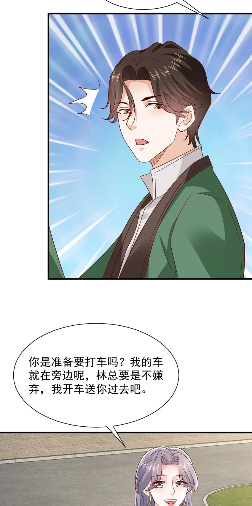 529 成为一组组长 第9页