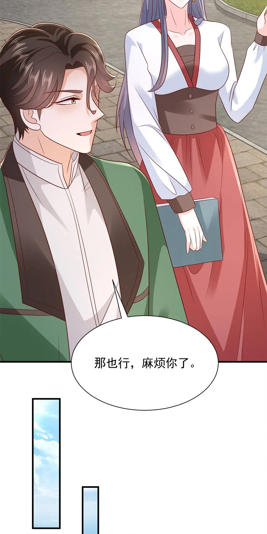 529 成为一组组长 第10页