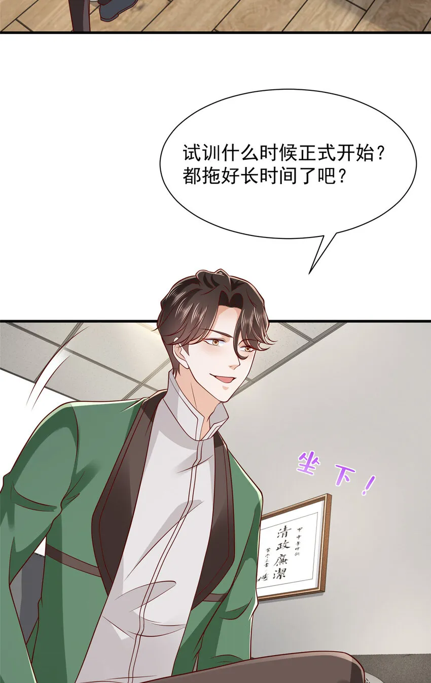 529 成为一组组长 第15页