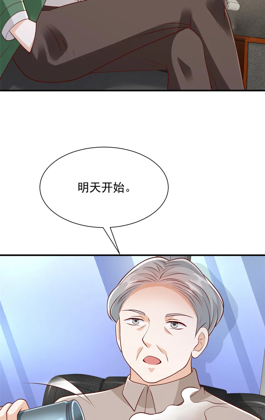529 成为一组组长 第16页