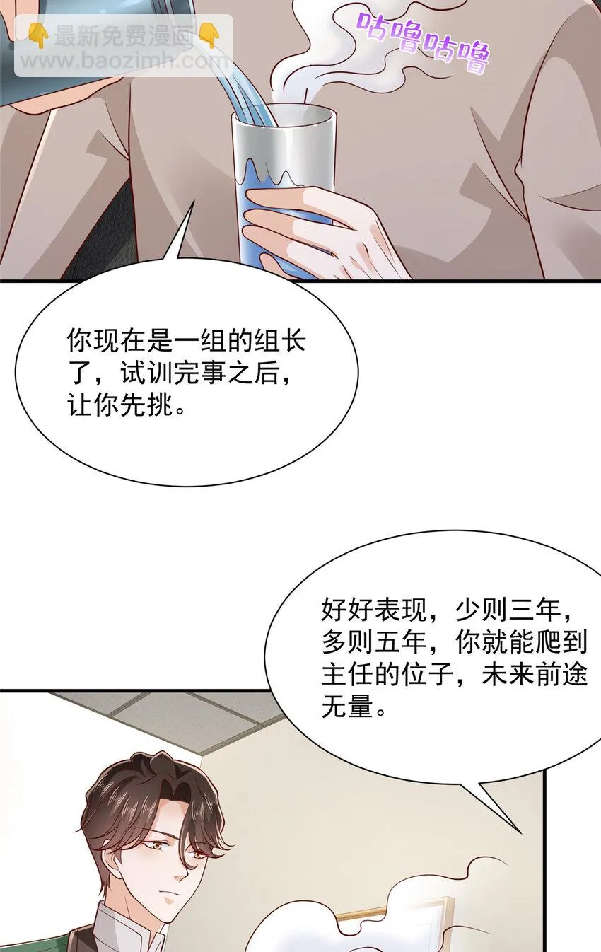 529 成为一组组长 第17页