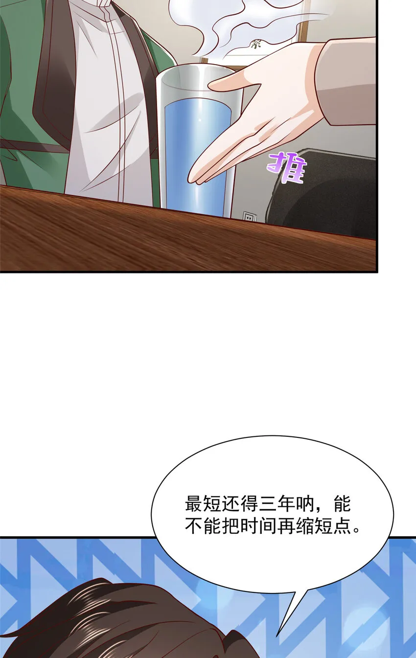529 成为一组组长 第18页