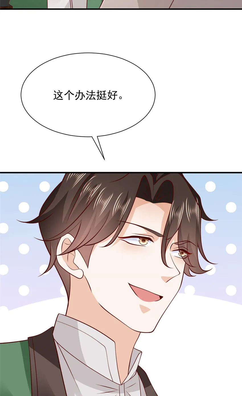 529 成为一组组长 第21页