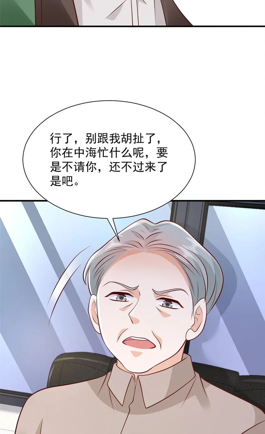 529 成为一组组长 第22页