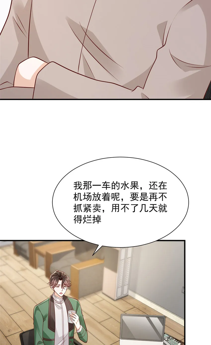 529 成为一组组长 第23页
