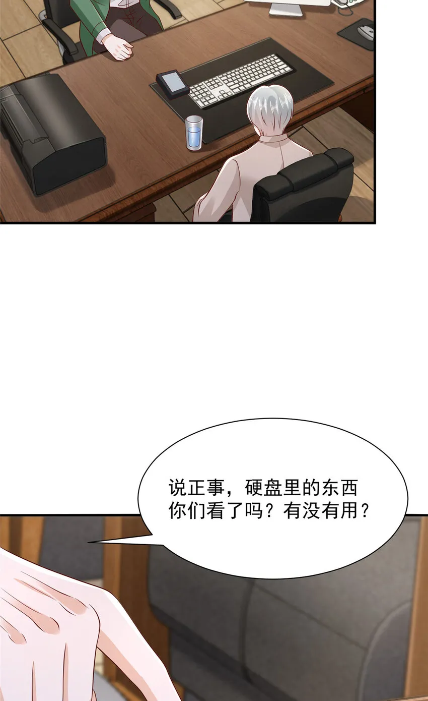 529 成为一组组长 第24页