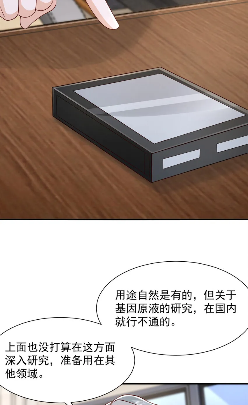 529 成为一组组长 第25页
