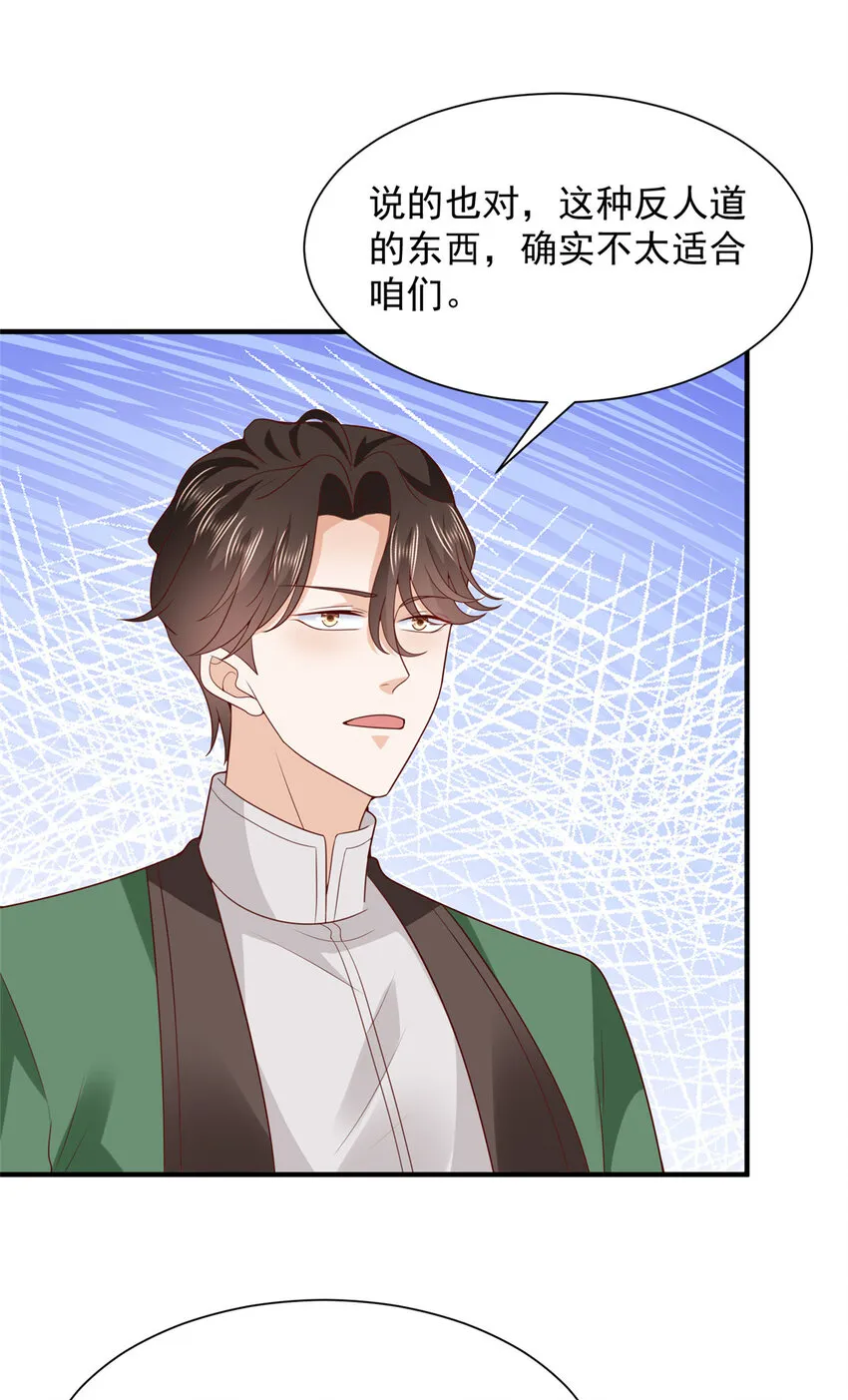 529 成为一组组长 第27页