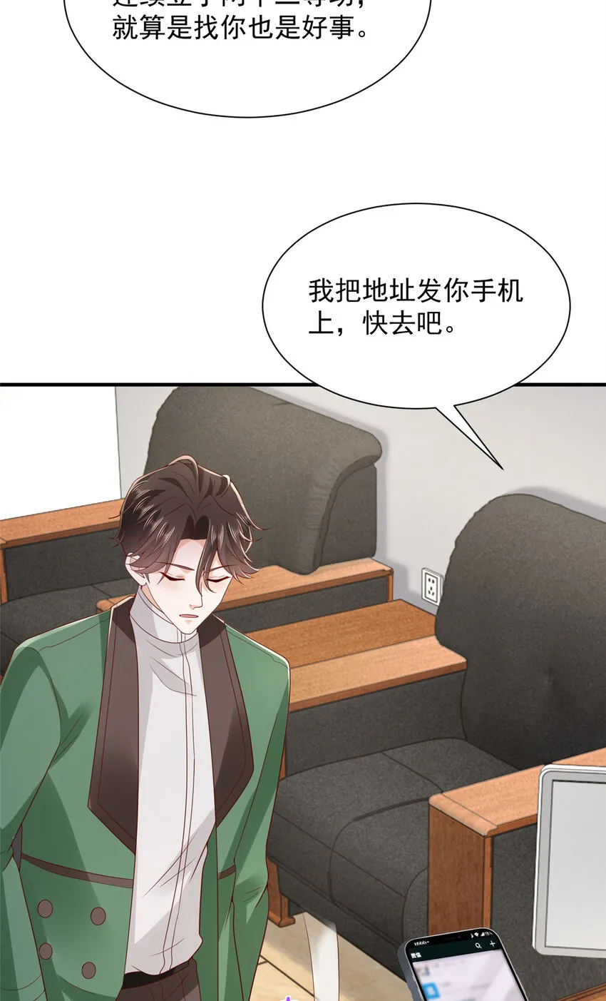 529 成为一组组长 第30页