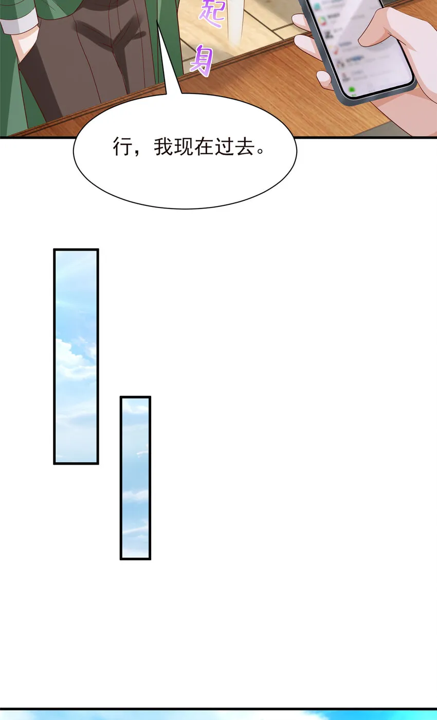 529 成为一组组长 第31页