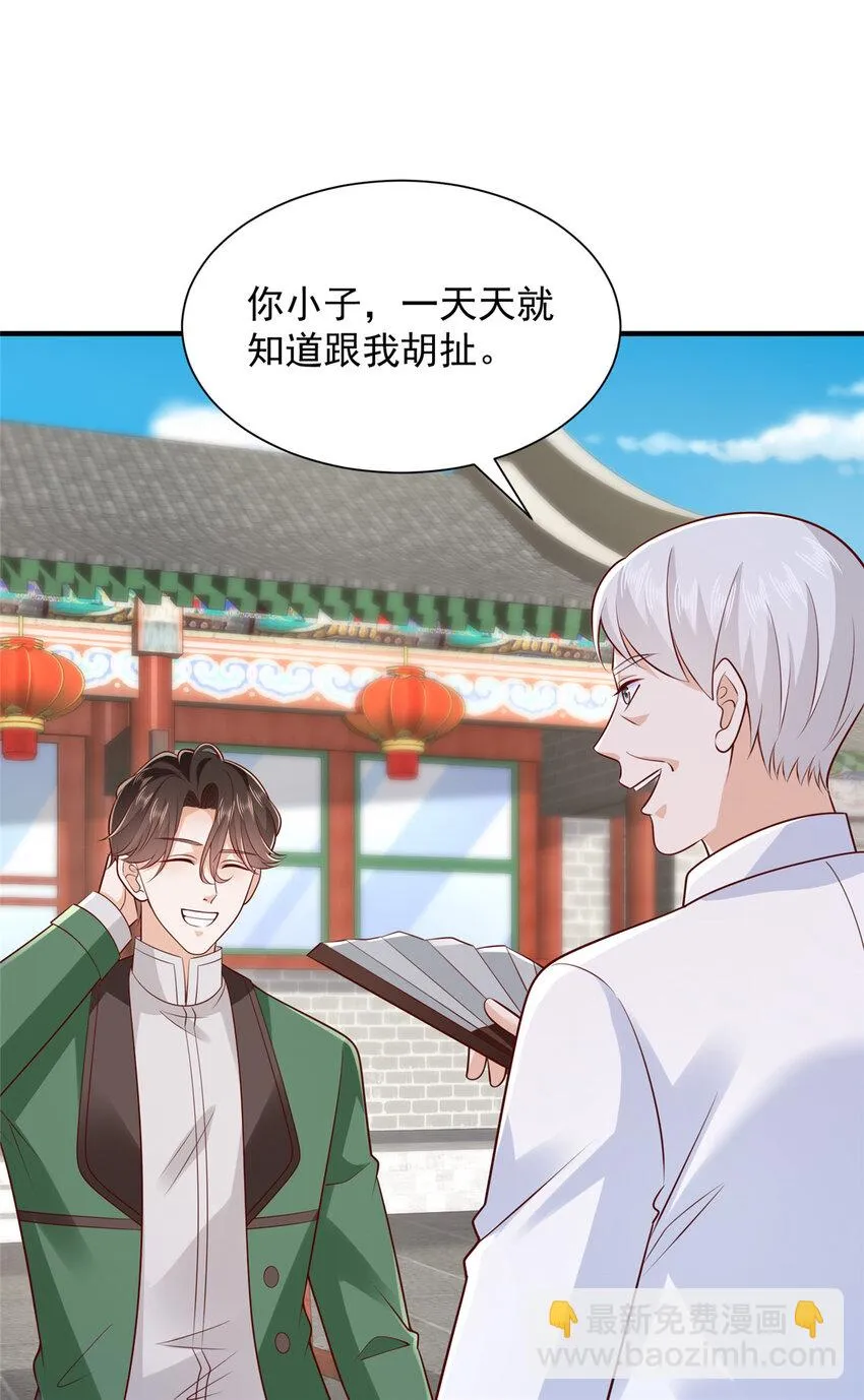 530 优点，就是听话 第12页