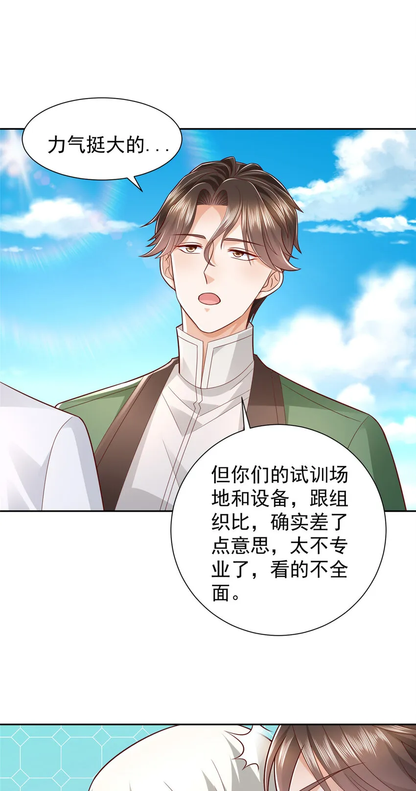 530 优点，就是听话 第22页