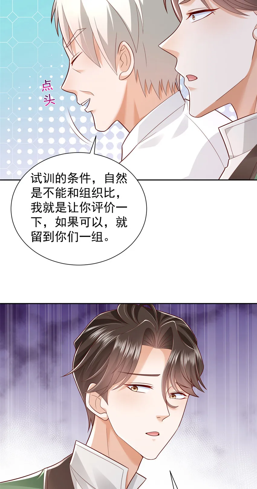 530 优点，就是听话 第23页