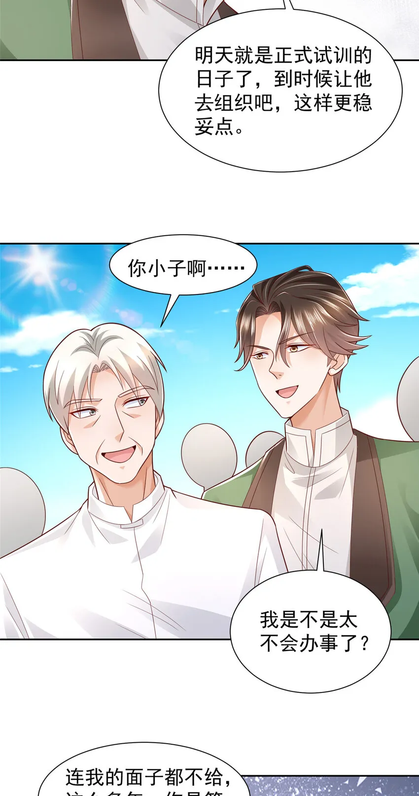530 优点，就是听话 第24页