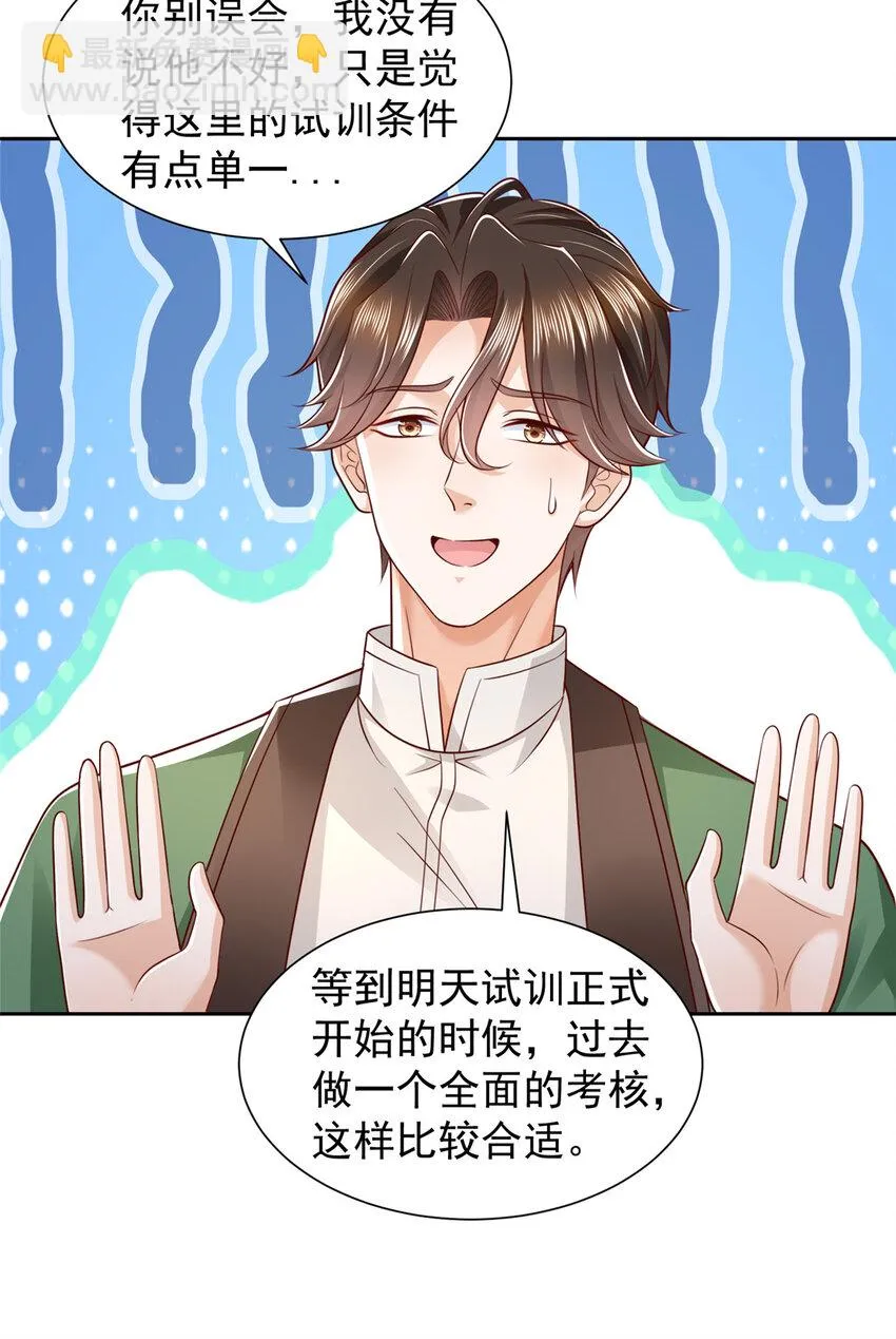 530 优点，就是听话 第30页