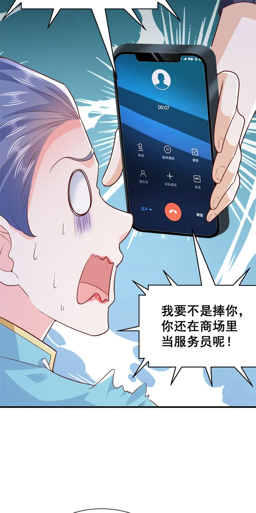574 神奇中药 第10页