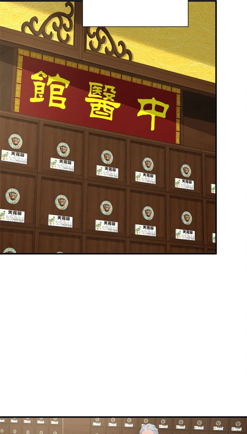 574 神奇中药 第24页