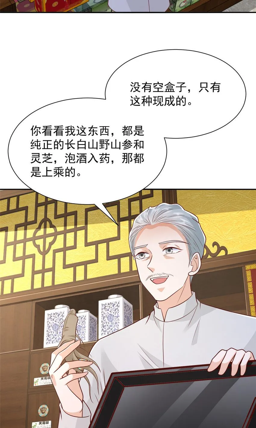 574 神奇中药 第29页
