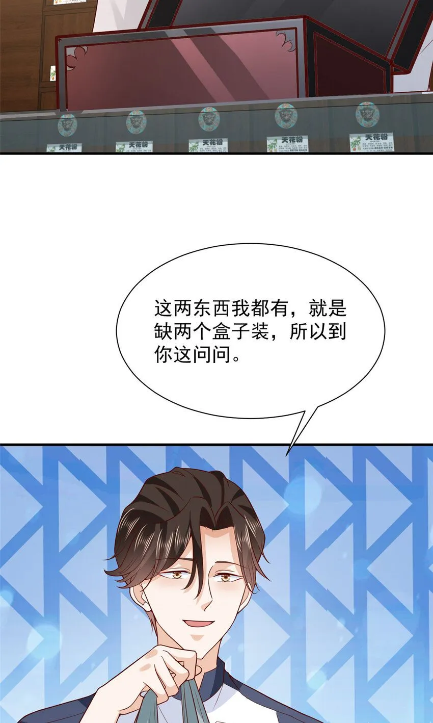 574 神奇中药 第30页