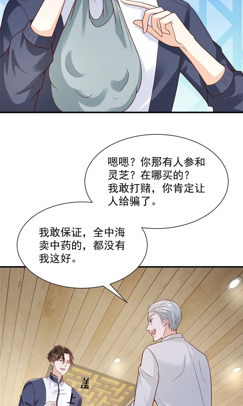 574 神奇中药 第31页