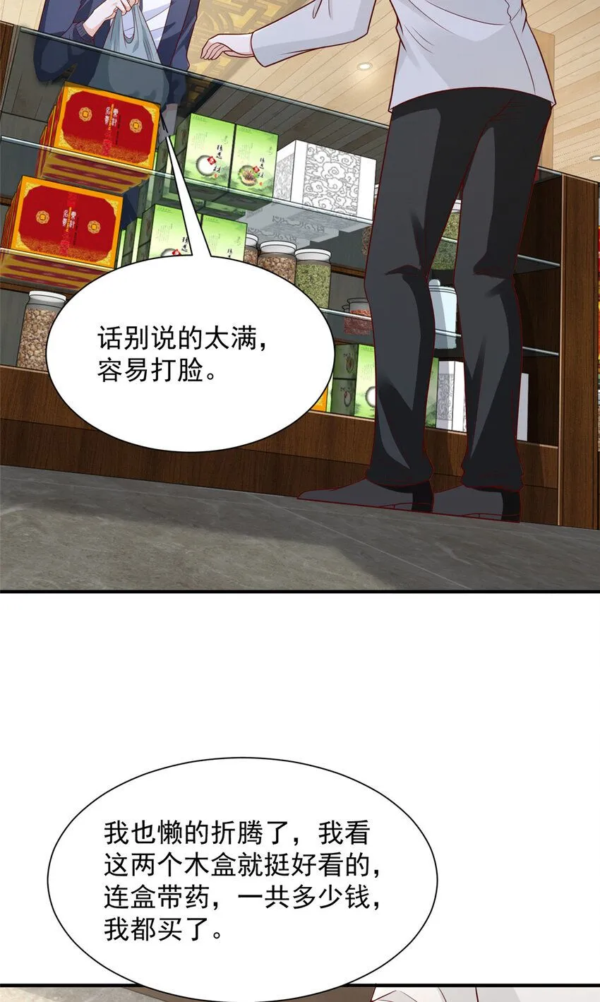 574 神奇中药 第32页