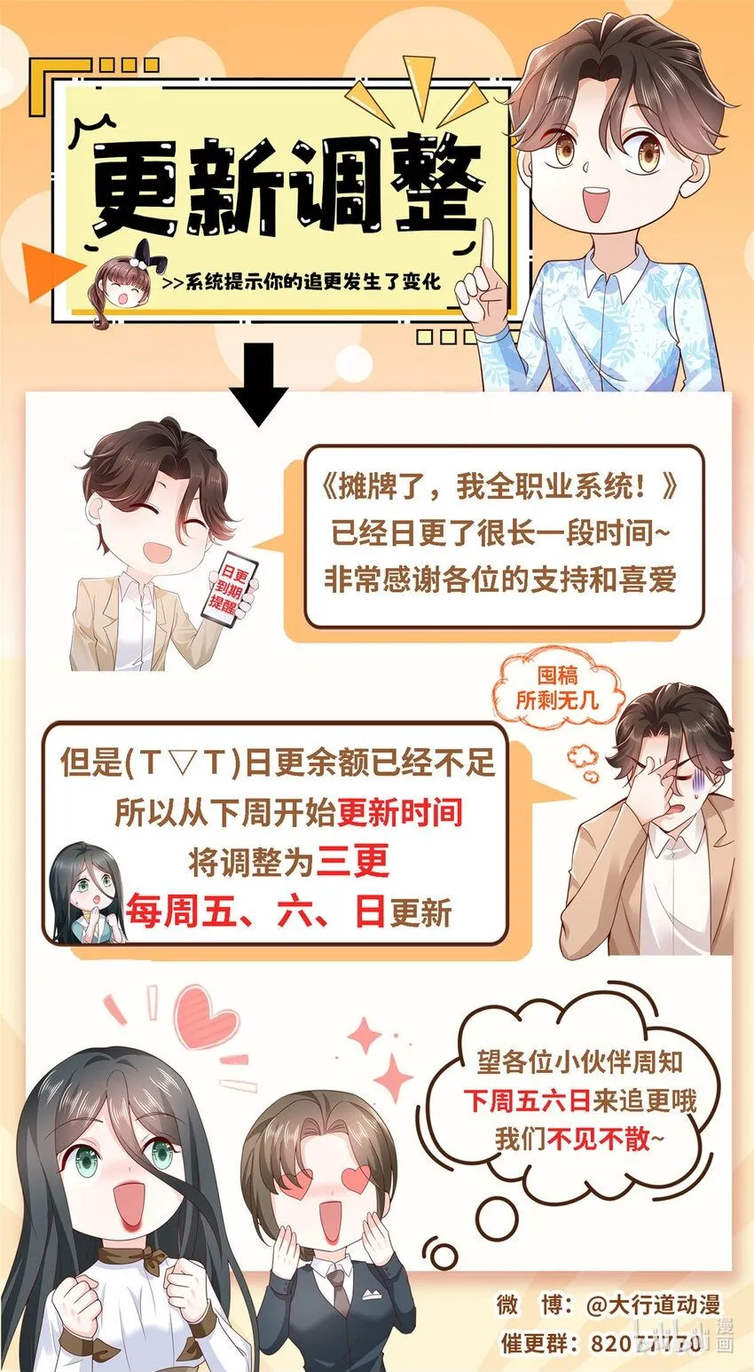 574 神奇中药 第38页