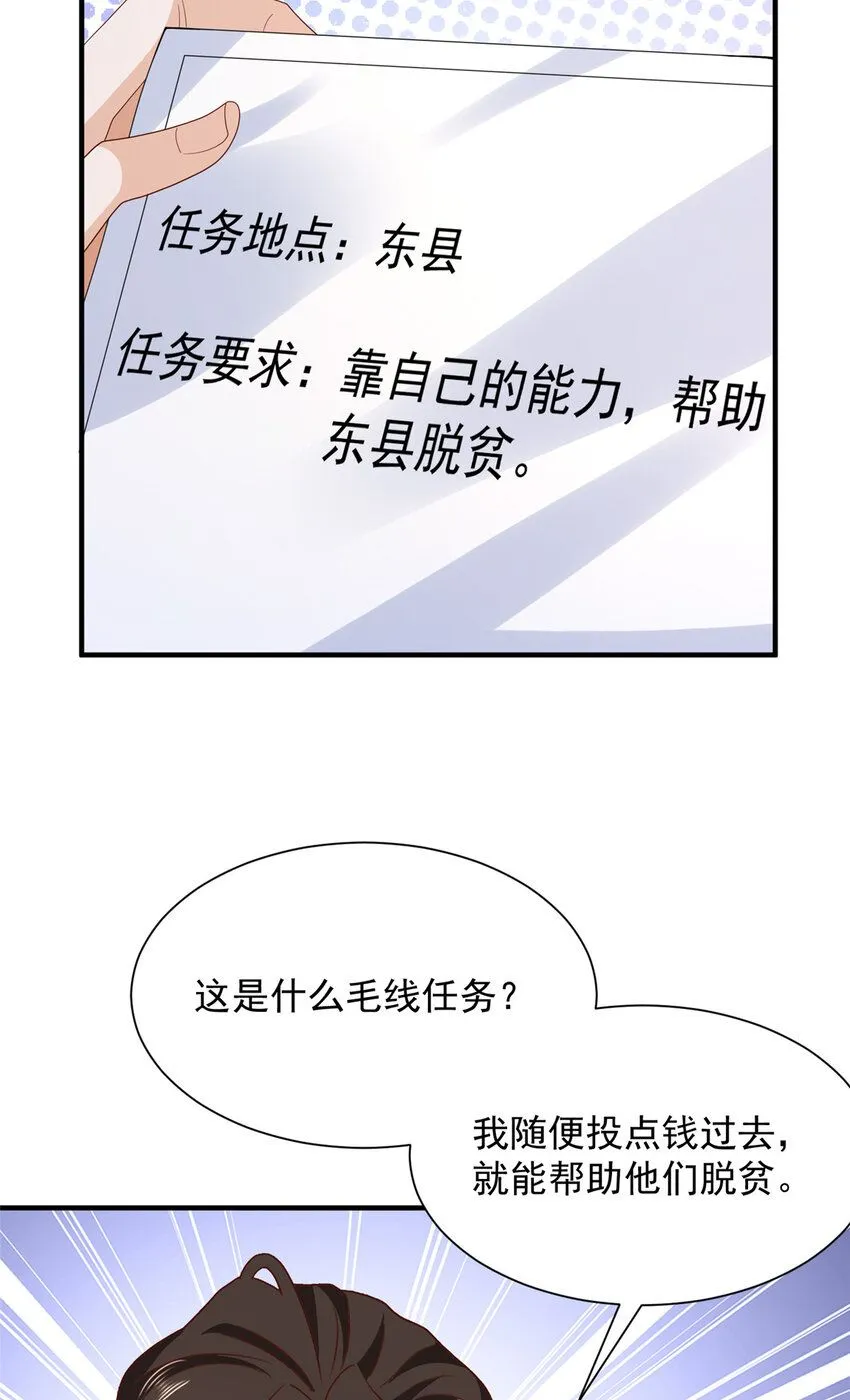 573 授人以鱼不如授人以渔 第6页