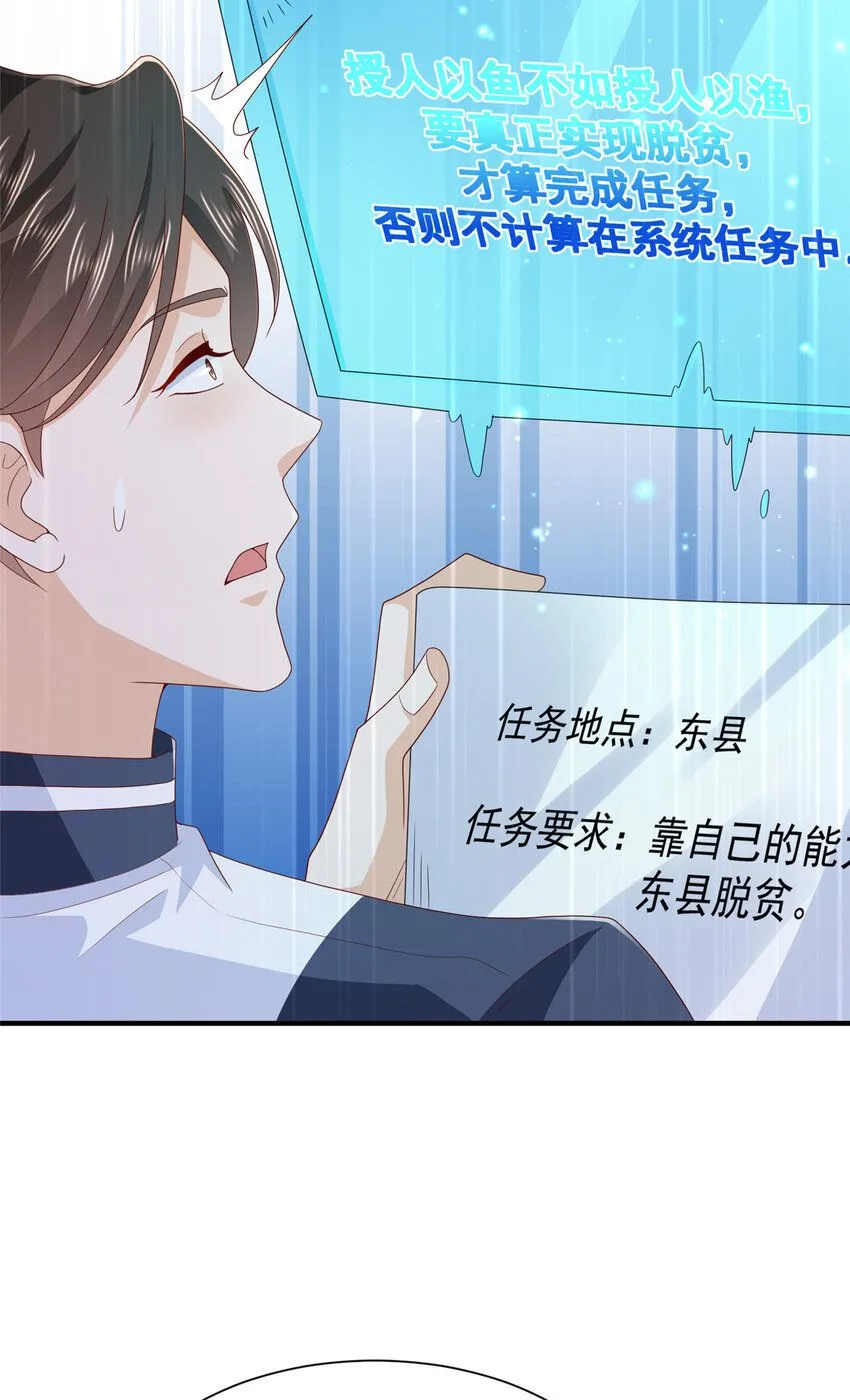 573 授人以鱼不如授人以渔 第8页