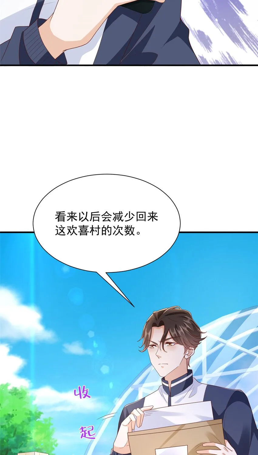 573 授人以鱼不如授人以渔 第11页