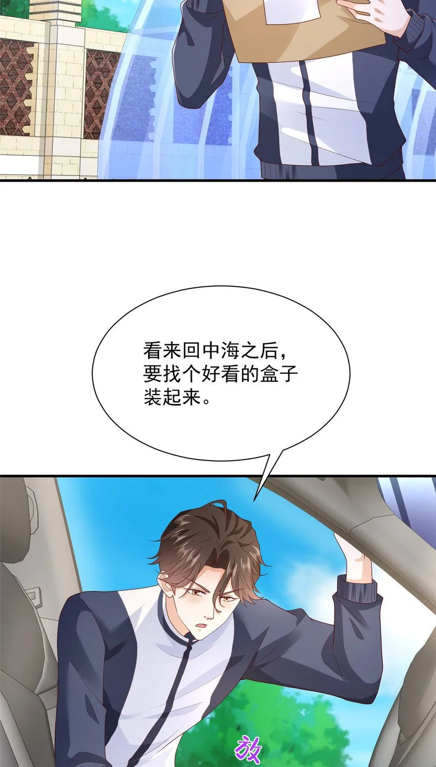 573 授人以鱼不如授人以渔 第12页